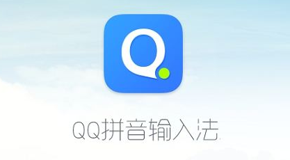 关于QQ输入法在哪设置模糊音。