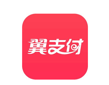 翼支付app在哪开启面容支付