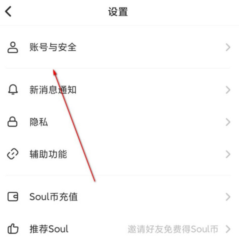 soul去哪修改个人昵称