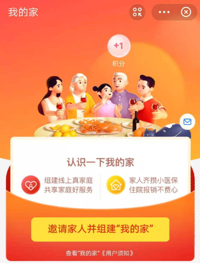 支付宝夫妻账户怎么设置