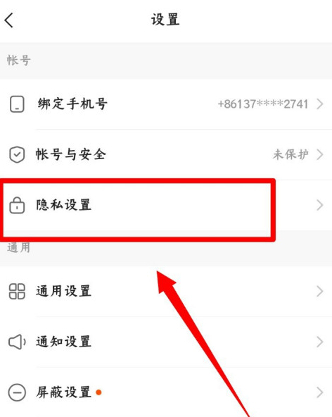 快手怎么开启隐私用户功能