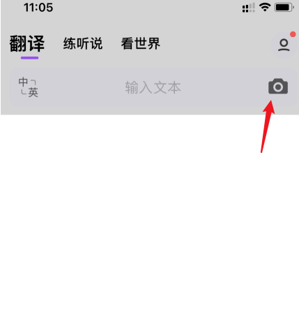 腾讯翻译君拍照双语翻译功能使用教程分享
