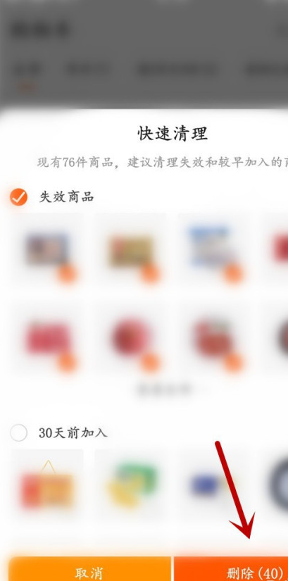 苏宁易购失效商品怎么清理