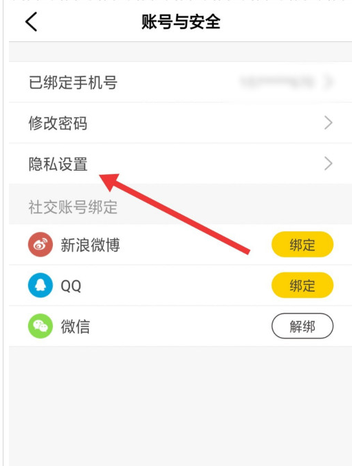 樊登读书app个性化推荐怎样关闭