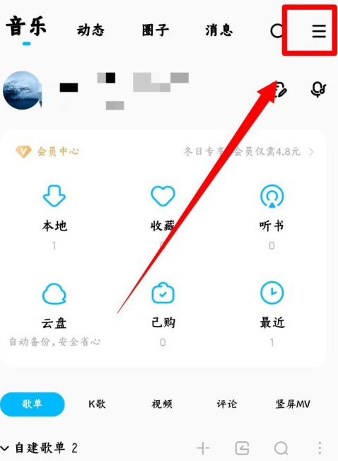 酷狗音乐在哪开启推荐可能认识的人