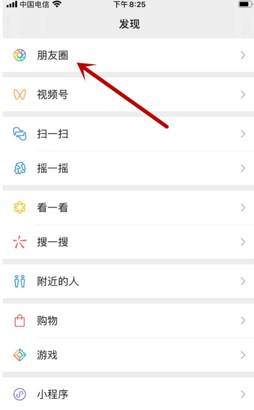 微信纯文字朋友圈怎么发