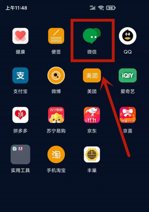 微信怎么取消图片发送