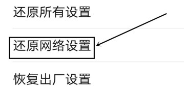 华为P40pro怎么还原网络设置