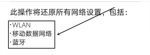 华为P40pro怎么还原网络设置