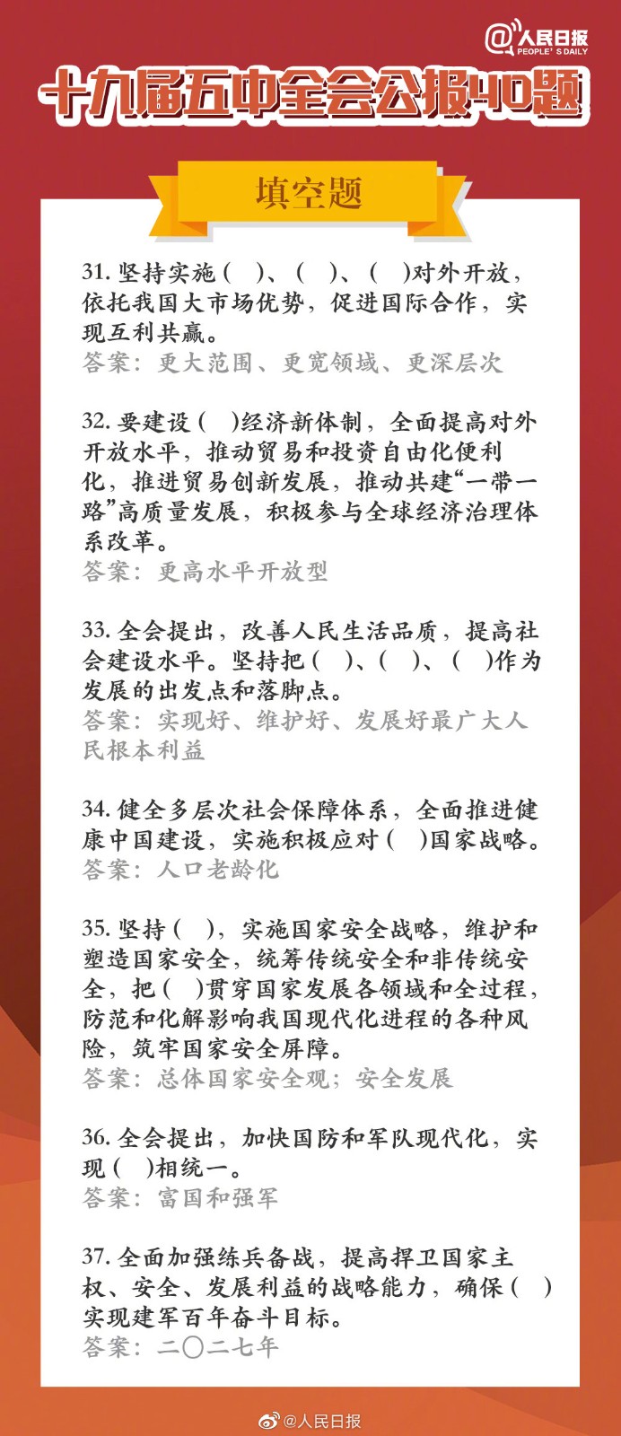 快手状元第二季答案是什么