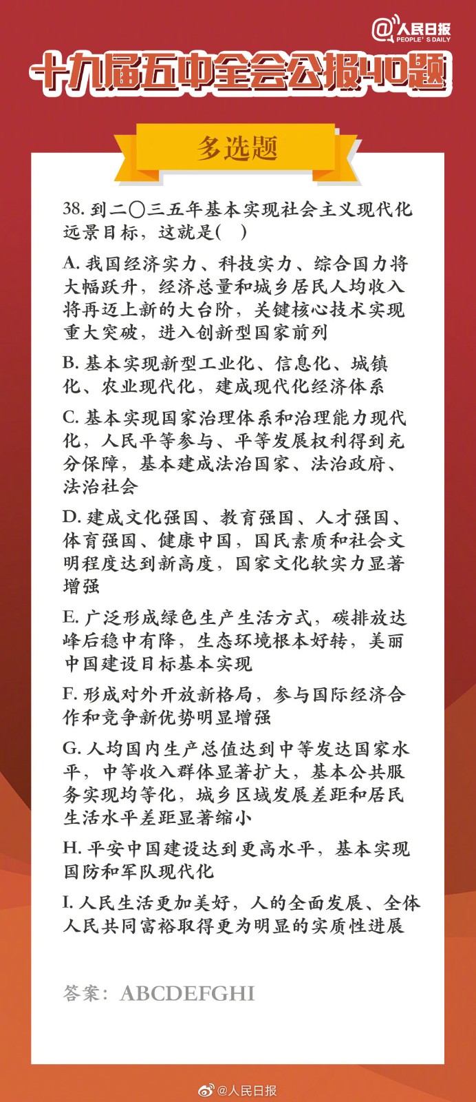 快手状元第二季答案是什么