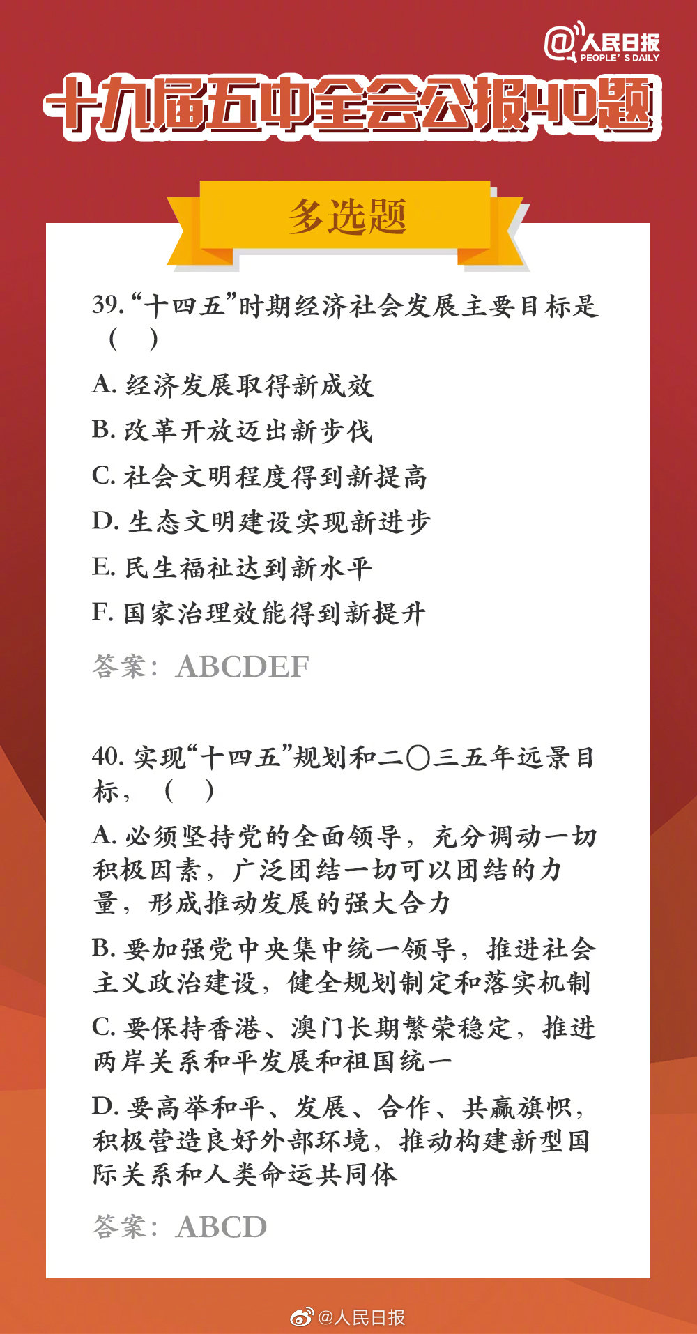 快手状元第二季答案是什么