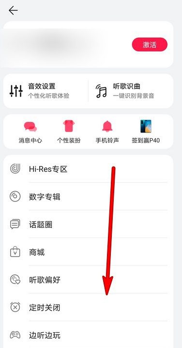 华为音乐怎样设置车载蓝牙歌词