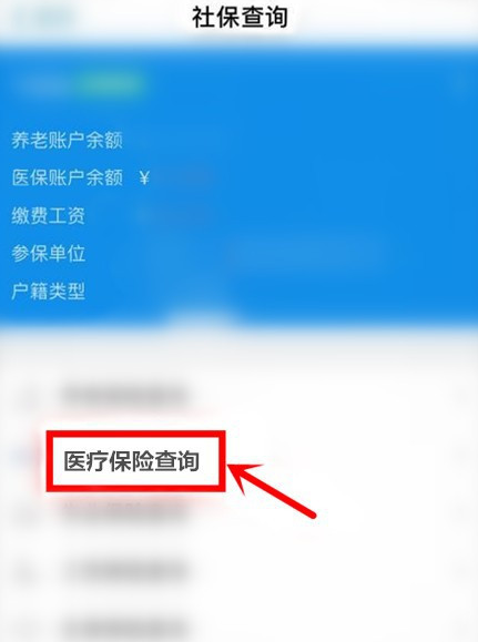 怎么用微信黄石医疗保险的个人账户