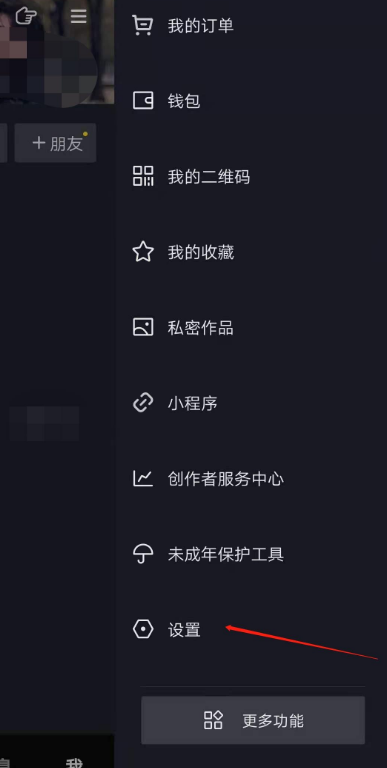 抖音怎么注册两个账号