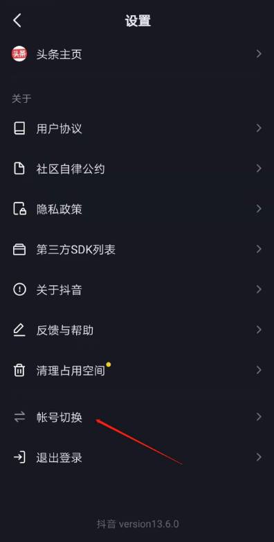 抖音怎么注册两个账号