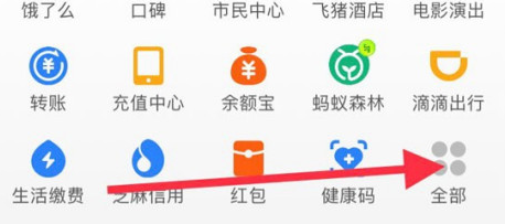 怎么使用支付宝进行汇率换算