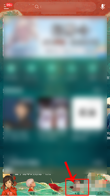 网易云音乐K歌在哪关闭原唱