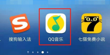 QQ音乐怎么听歌识曲