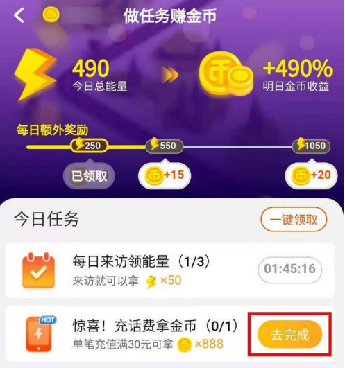 淘宝怎么充话费得金币