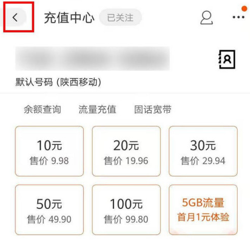 淘宝怎么充话费得金币