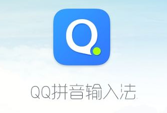 我来分享QQ输入法去哪更新通讯录词库。