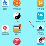 我来分享水印相机app怎么更改地点水印。