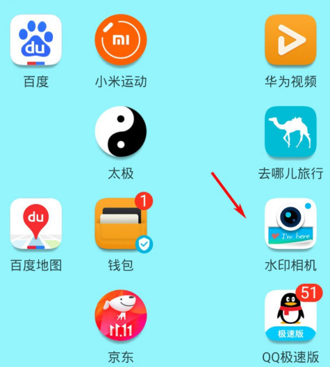 我来分享水印相机app怎么更改地点水印。