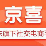 小编分享京喜在哪新增收货地址。