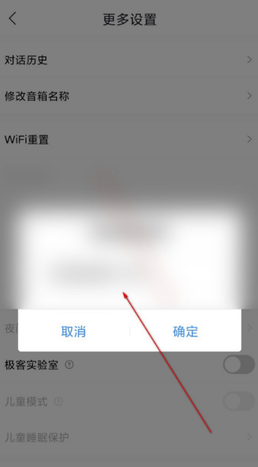 小度app在哪更改音箱名称