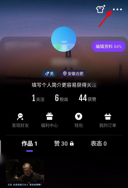 微视在哪关闭WiFi下使用动态封面