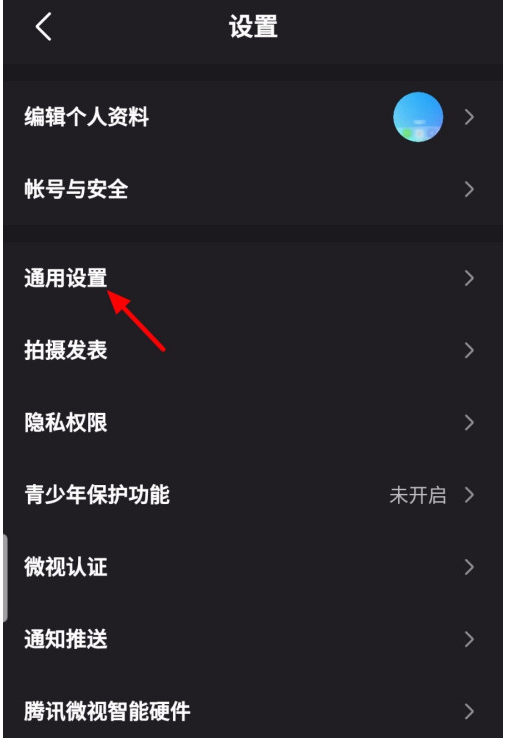 微视在哪关闭WiFi下使用动态封面