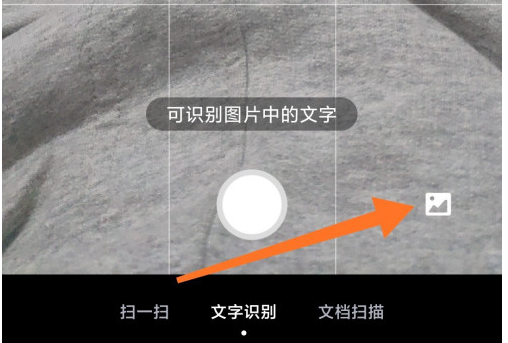 百度网盘文字识别功能使用教程分享