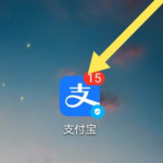 教你支付宝手机号怎么改。