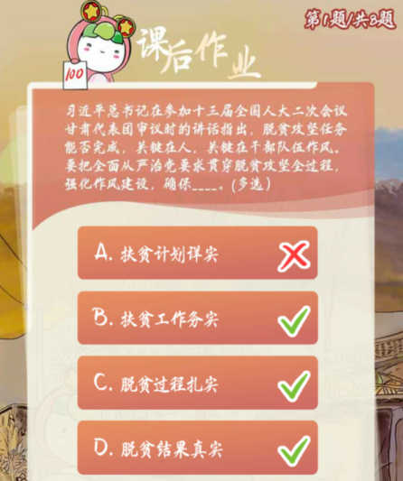 青年大学习第十季第五期课后作业答案是什么