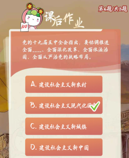 青年大学习第十季第五期课后作业答案是什么