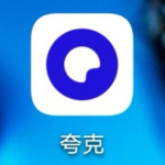 教你夸克app设置默认搜索引擎方法介绍。