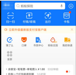 小编分享支付宝公交卡路线怎么看。