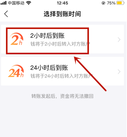 支付宝延时转账怎么设置