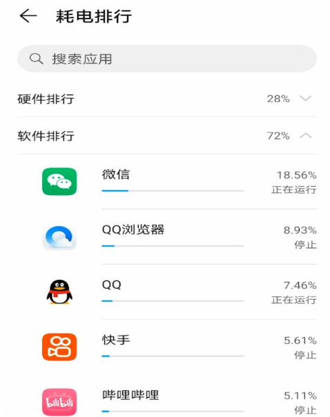 华为mate40待机耗电快的问题怎么解决