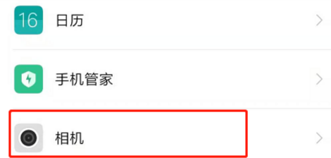 红米手机拍照显示位置怎么关闭