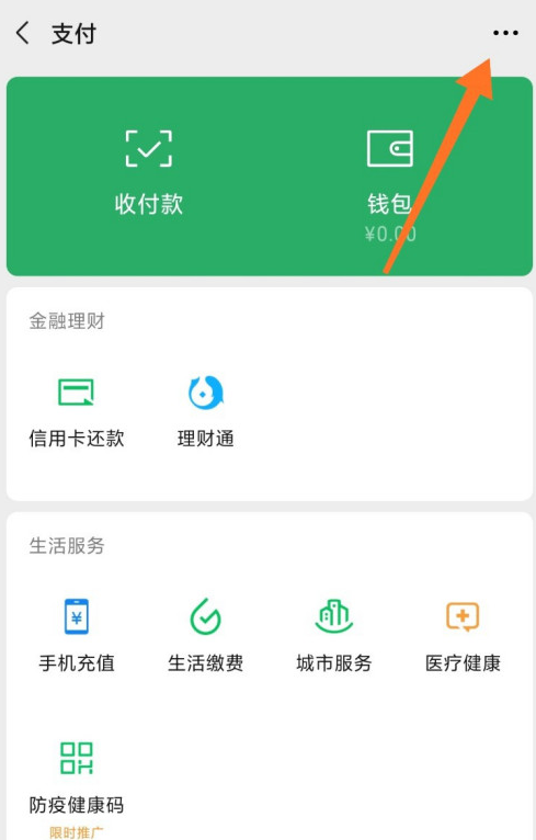 微信支付指纹用不了怎么办