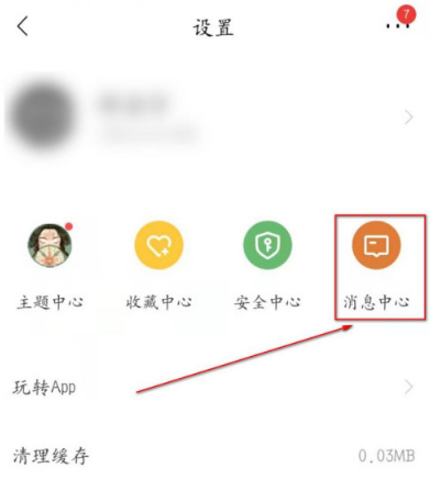 招商银行消息静音提醒怎么设置