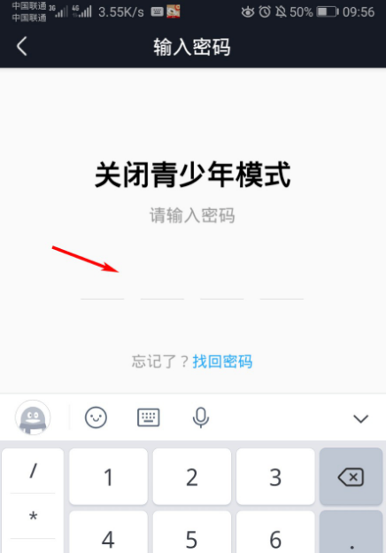 优酷app怎么关闭青少年模式