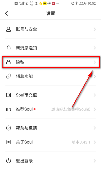 soul怎么展示我的群聊状态