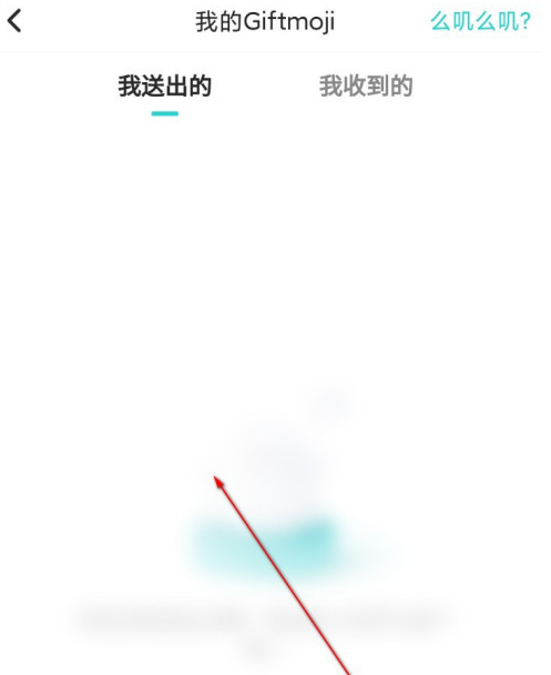 soul去哪看送出的Giftmoji