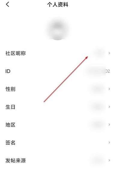 小米社区的社区昵称去哪修改