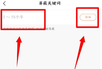快手去哪设置屏蔽关键字