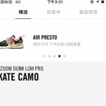 关于nikesnkrs怎么抽签。