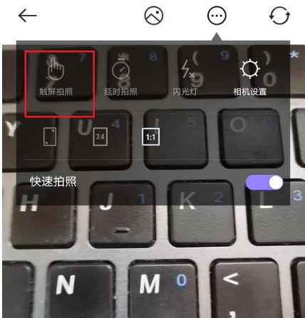 美妆相机触屏拍照功能怎么设置